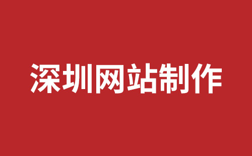 秦皇岛市网站建设,秦皇岛市外贸网站制作,秦皇岛市外贸网站建设,秦皇岛市网络公司,光明稿端品牌网站开发哪家公司好