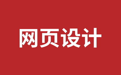 秦皇岛市网站建设,秦皇岛市外贸网站制作,秦皇岛市外贸网站建设,秦皇岛市网络公司,松岗企业网站建设哪里好