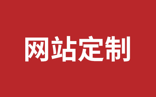 秦皇岛市网站建设,秦皇岛市外贸网站制作,秦皇岛市外贸网站建设,秦皇岛市网络公司,光明网站开发品牌