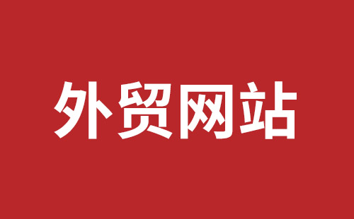 秦皇岛市网站建设,秦皇岛市外贸网站制作,秦皇岛市外贸网站建设,秦皇岛市网络公司,坪地网站制作哪个公司好