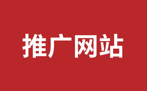 秦皇岛市网站建设,秦皇岛市外贸网站制作,秦皇岛市外贸网站建设,秦皇岛市网络公司,石岩响应式网站制作报价