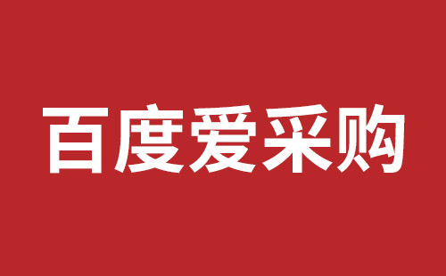 秦皇岛市网站建设,秦皇岛市外贸网站制作,秦皇岛市外贸网站建设,秦皇岛市网络公司,如何做好网站优化排名，让百度更喜欢你