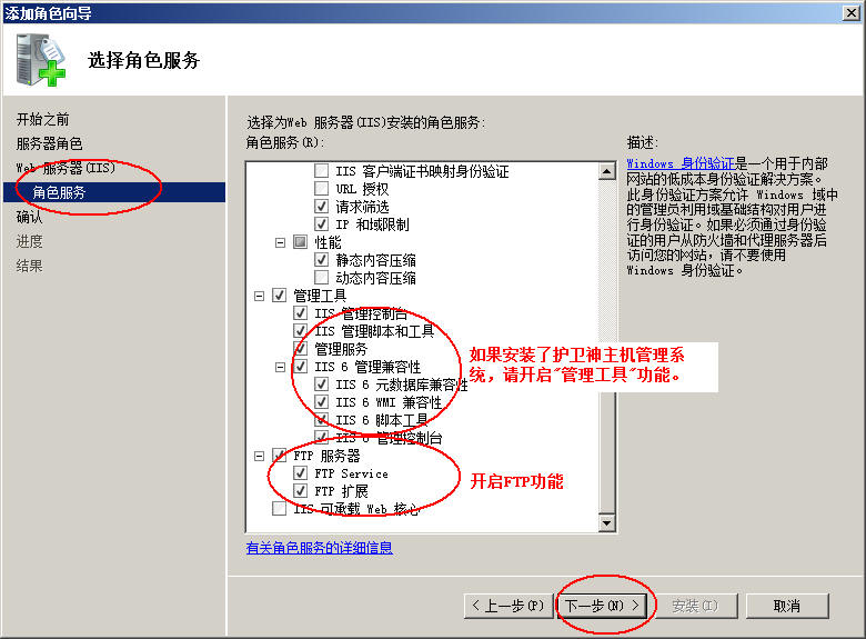 秦皇岛市网站建设,秦皇岛市外贸网站制作,秦皇岛市外贸网站建设,秦皇岛市网络公司,护卫神Windows Server 2008 如何设置FTP功能并开设网站